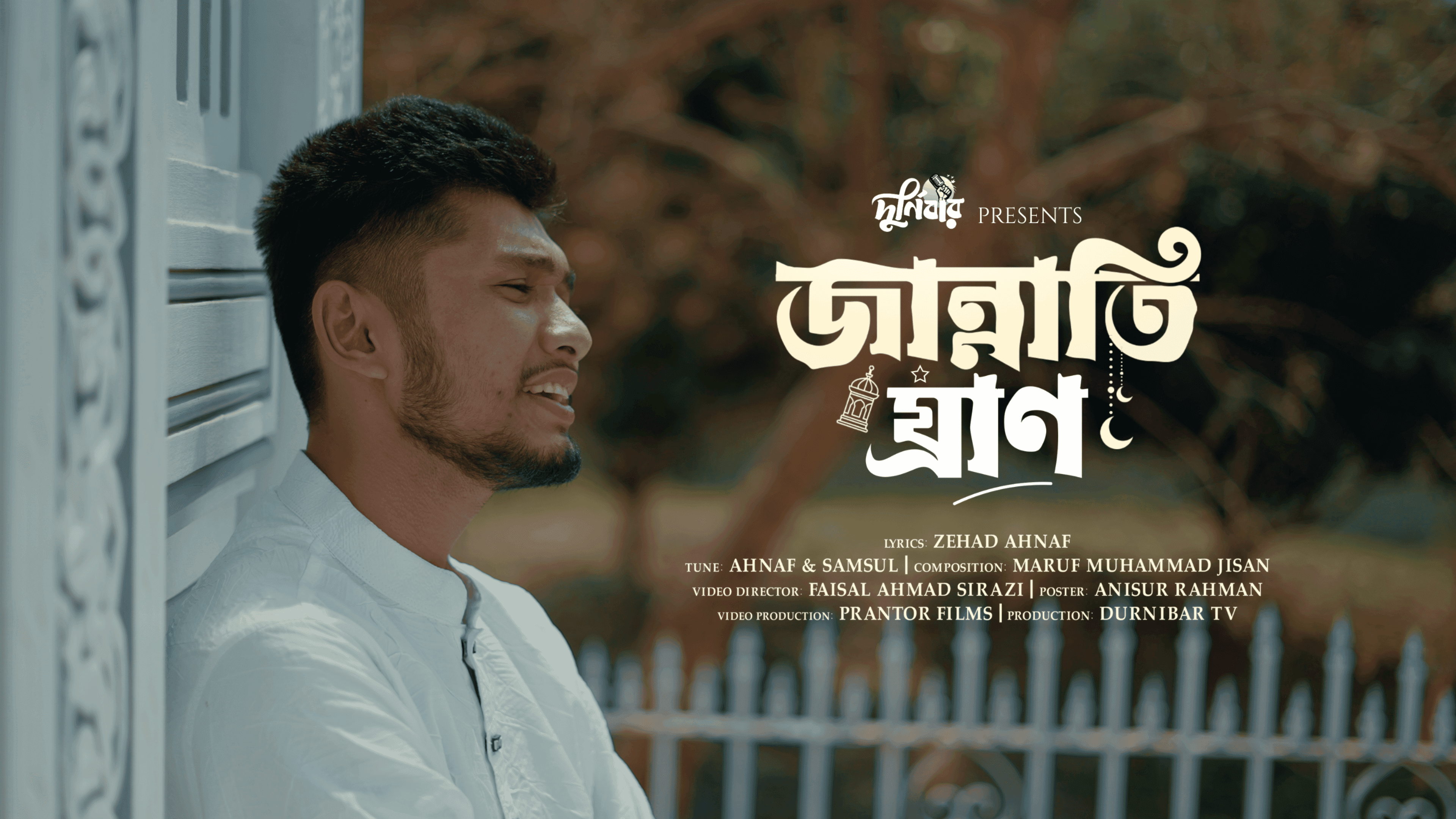 Jannati Ghran thumbnail