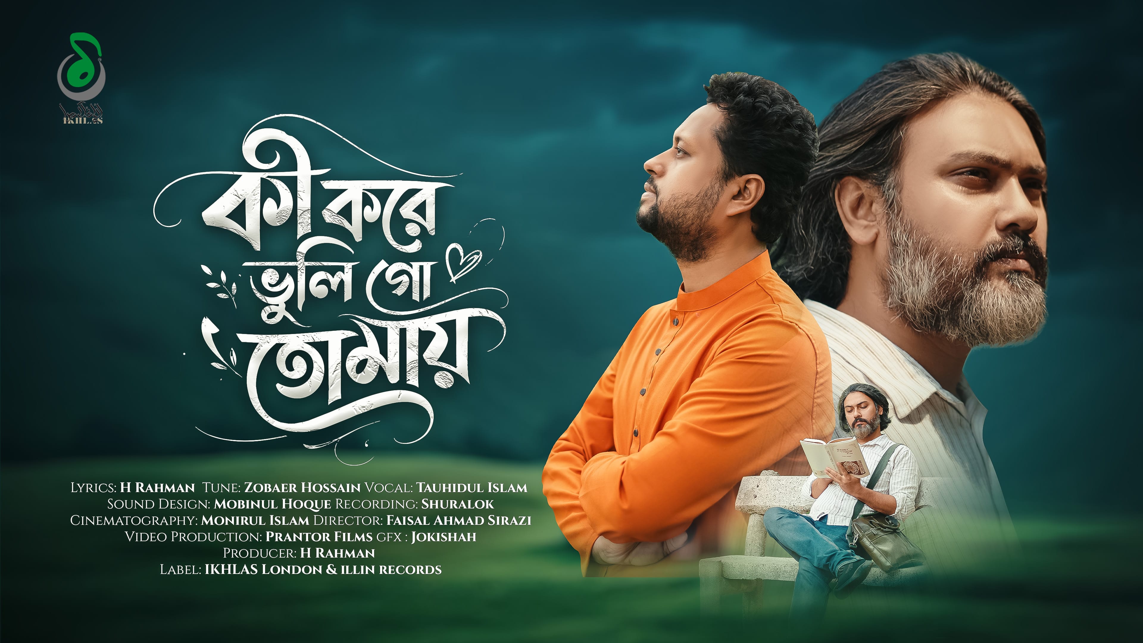 Ki Kore Bhuli Go Tomay | Ikhlas Records thumbnail