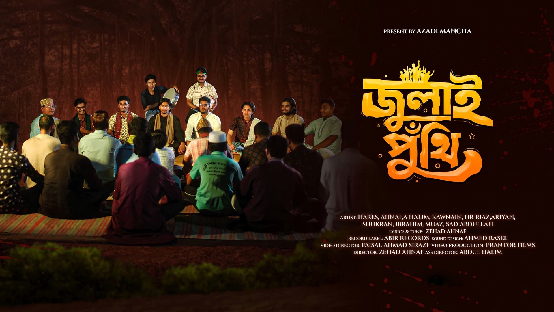 July Puthi thumbnail