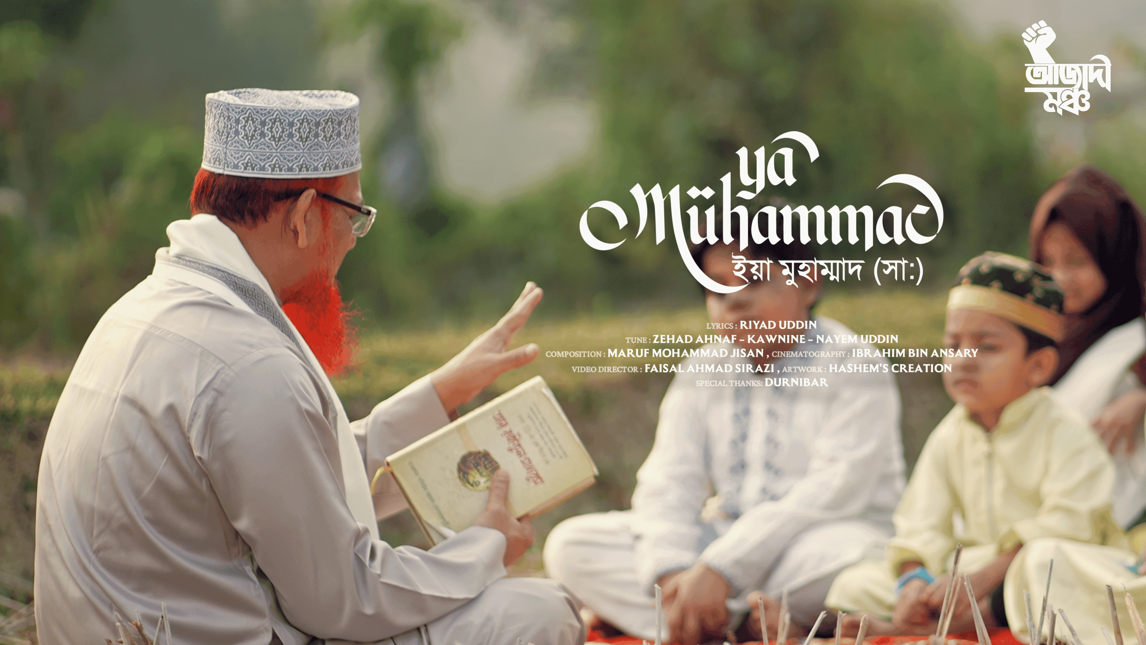 Ya Muhammad SM thumbnail