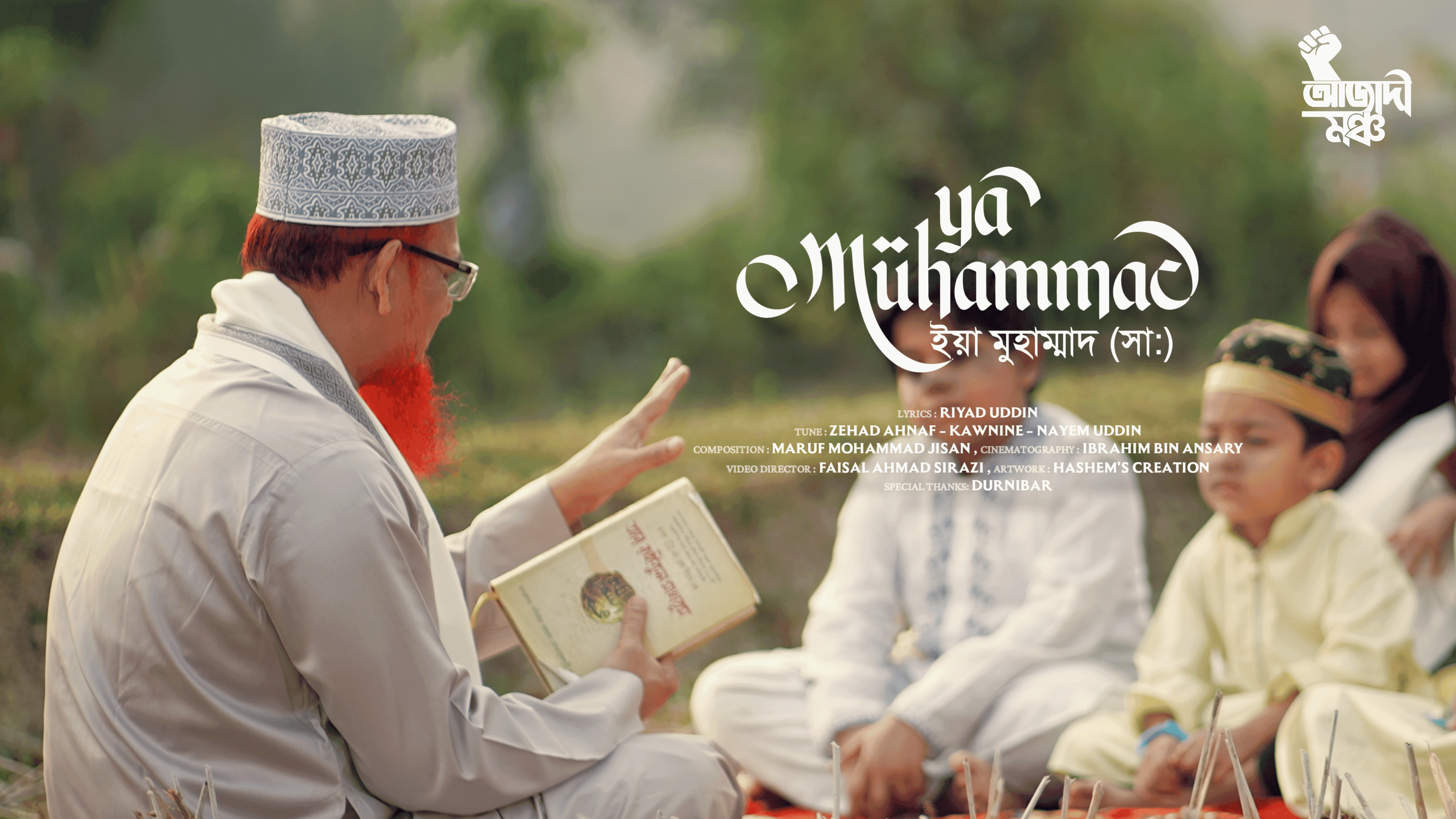 Ya Muhammad SM thumbnail